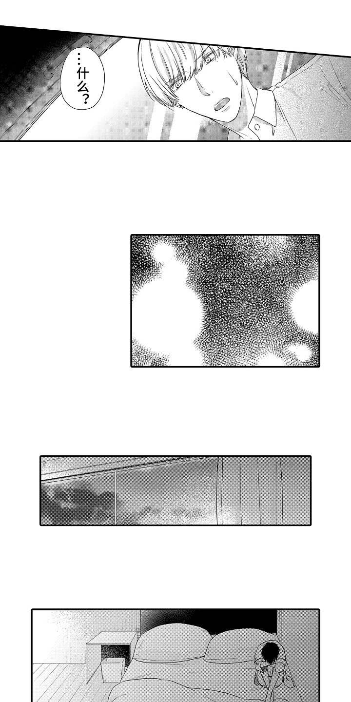《专属拍品》第25章愧疚 第3页