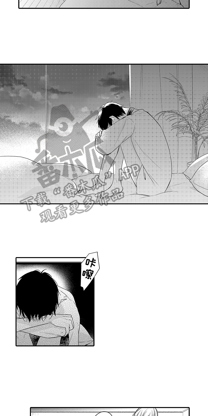 《专属拍品》第25章愧疚 第4页