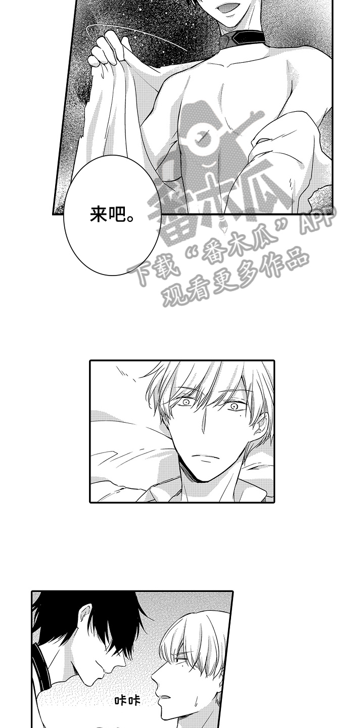 《专属拍品》第25章愧疚 第9页
