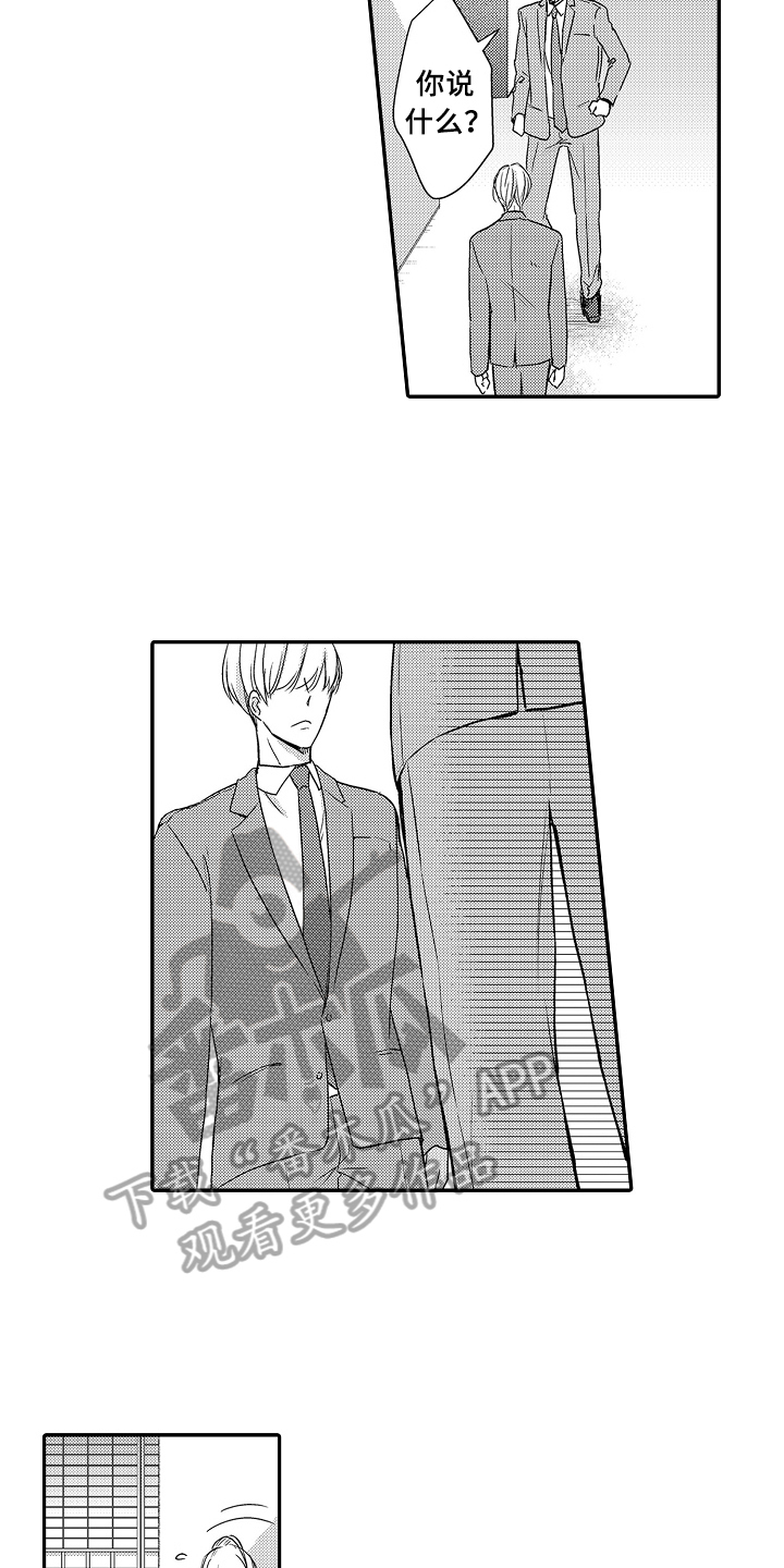 《专属拍品》第22章紧急联络 第13页
