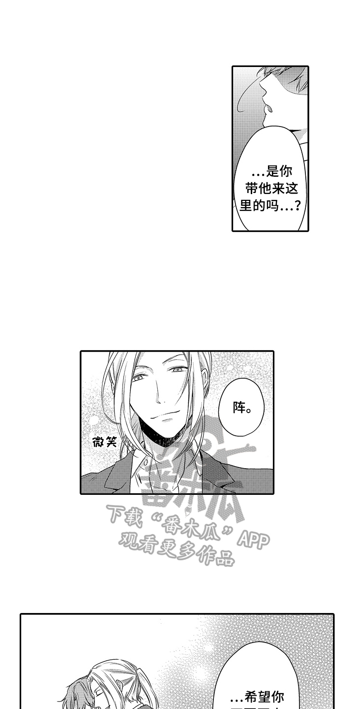 《专属拍品》第24章逃走 第14页