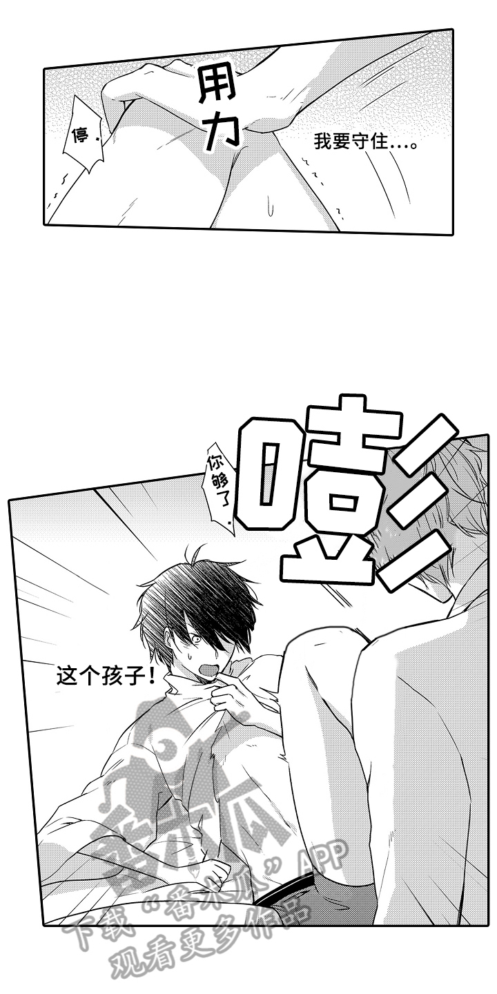 《专属拍品》第24章逃走 第4页
