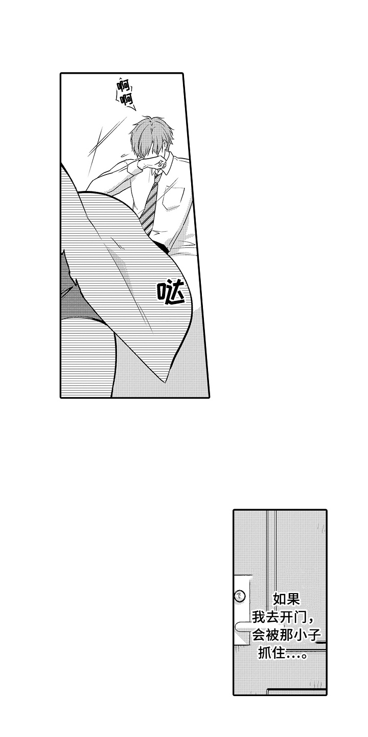 《专属拍品》第24章逃走 第5页