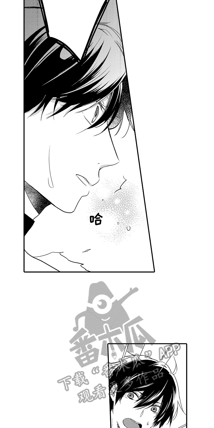 《专属拍品》第24章逃走 第8页