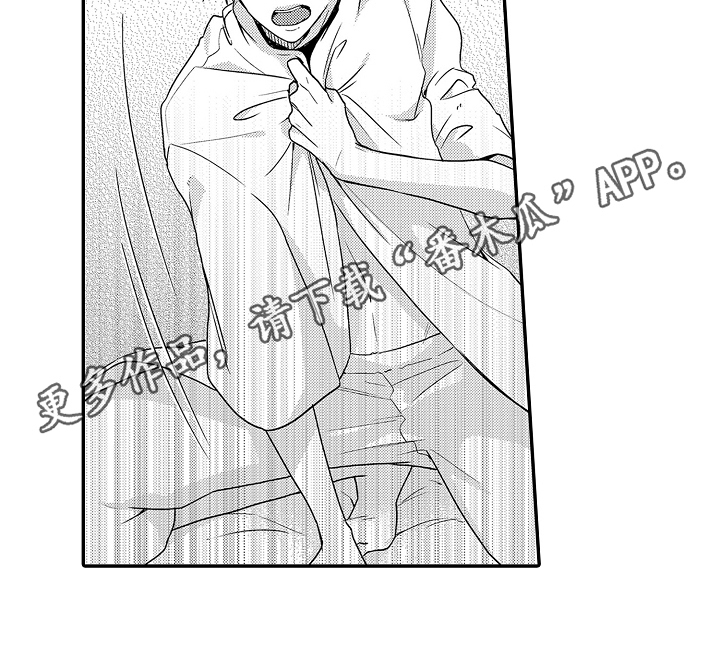 《专属拍品》第23章拒绝 第18页