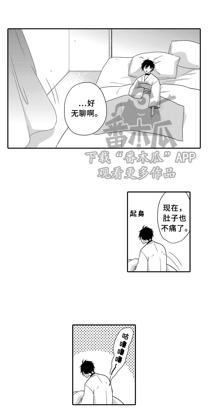《专属拍品》第23章拒绝 第1页