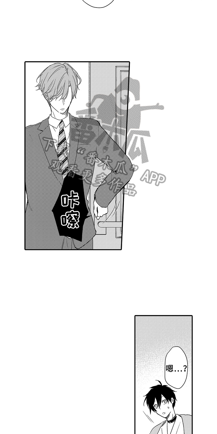 《专属拍品》第23章拒绝 第5页