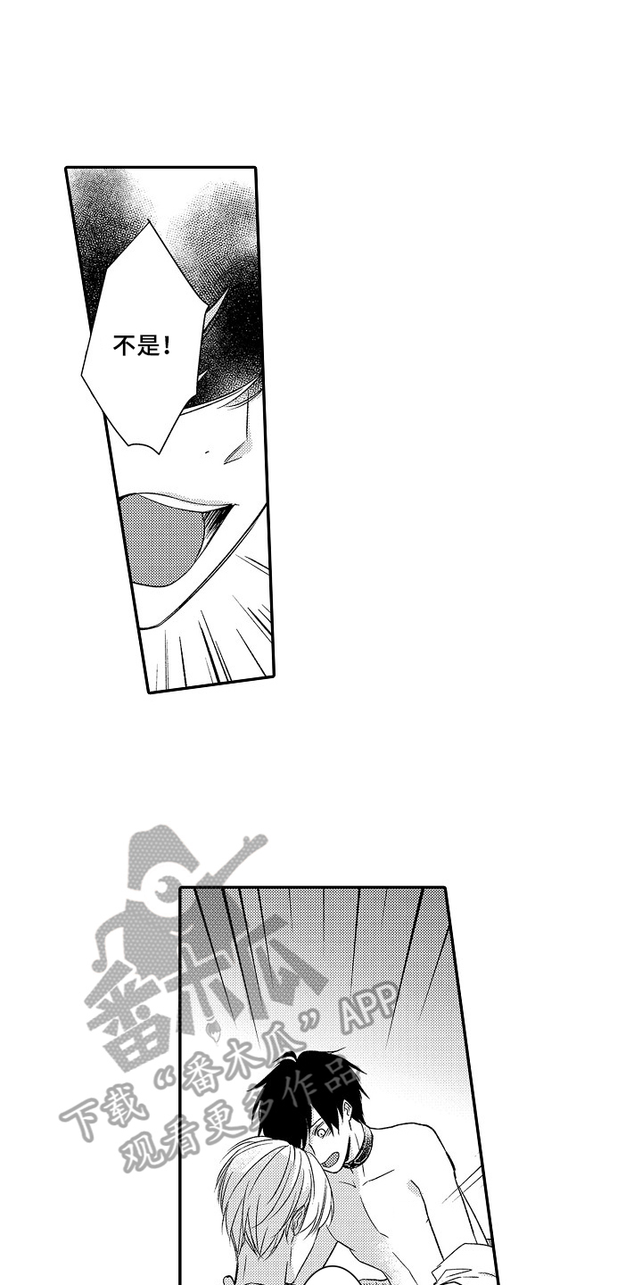 《专属拍品》第26章选择 第12页