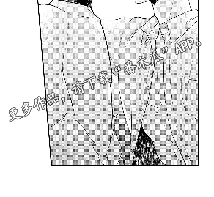 《专属拍品》第26章选择 第16页