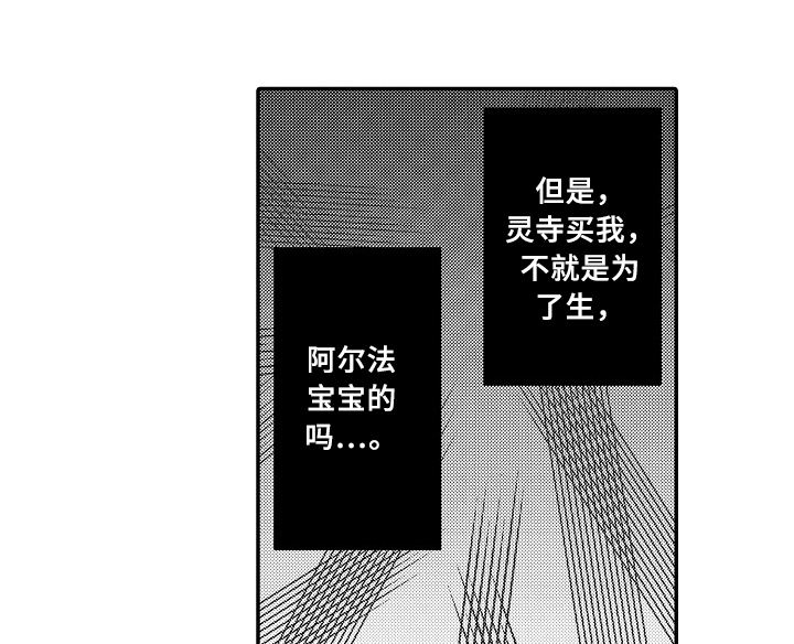 《专属拍品》第26章选择 第3页