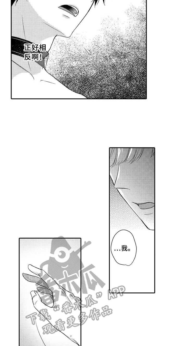 《专属拍品》第26章选择 第6页