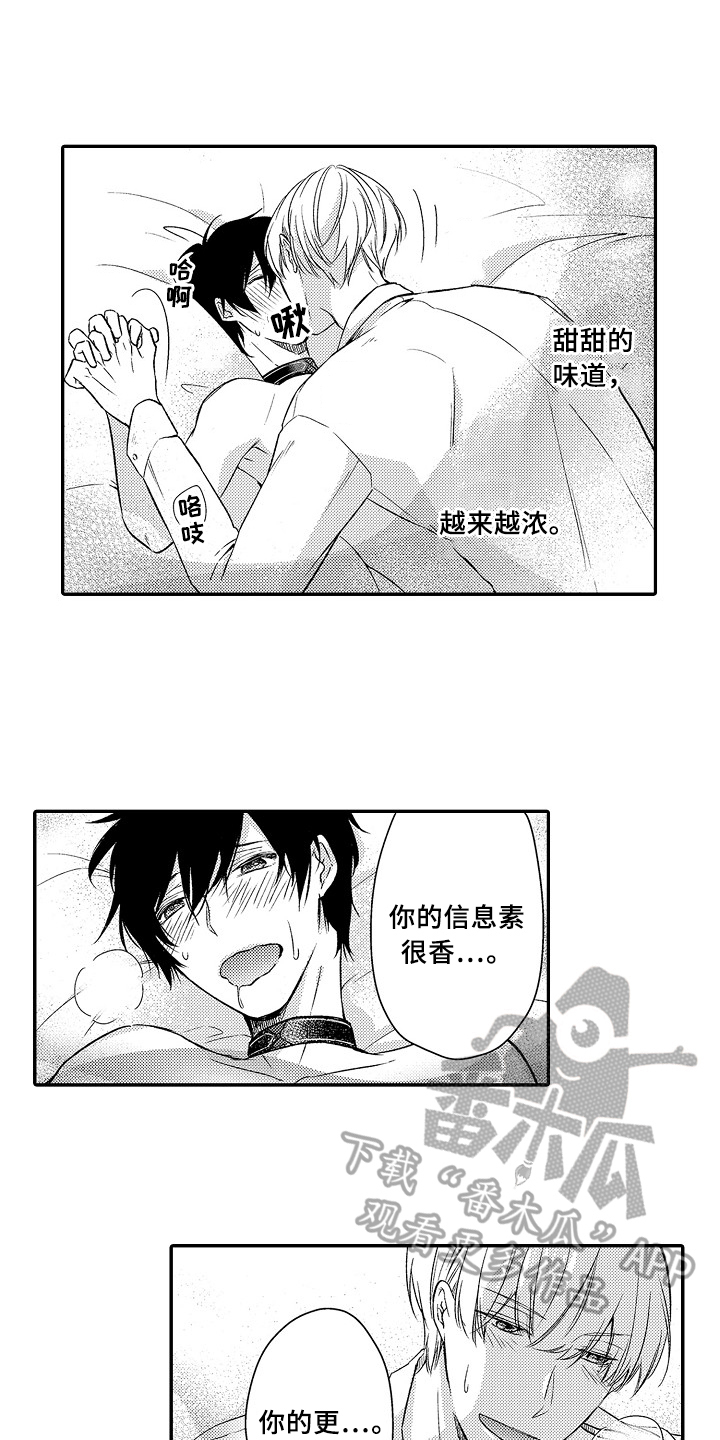 《专属拍品》第27章真正的灵寺 第10页
