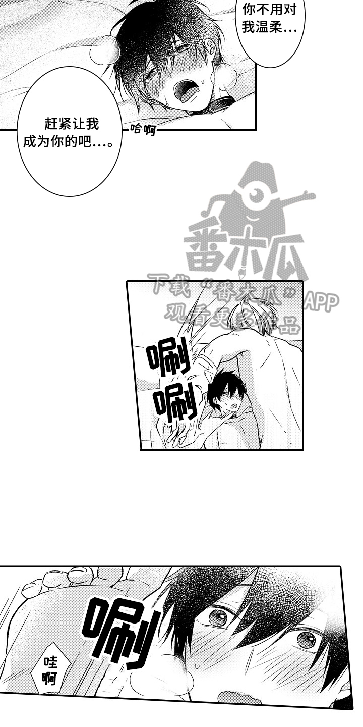 《专属拍品》第27章真正的灵寺 第12页