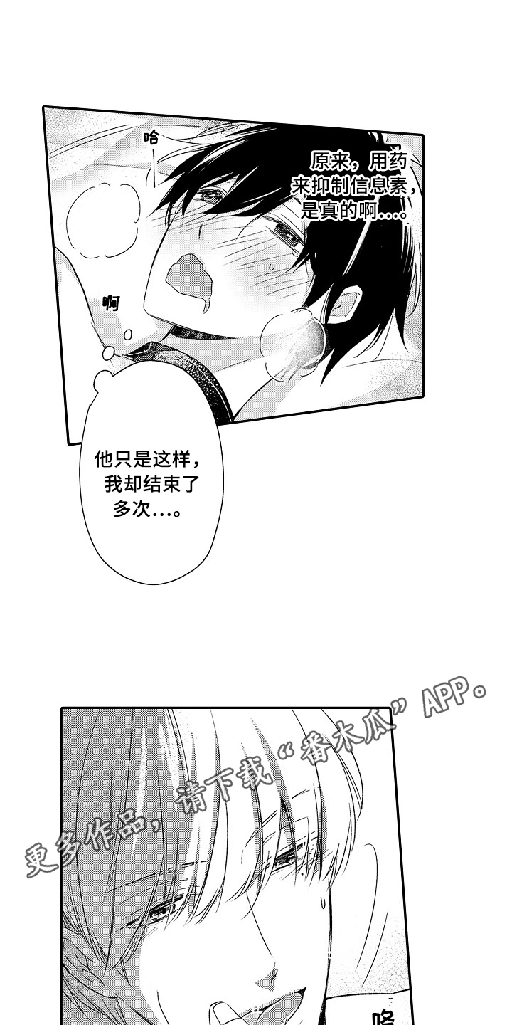 《专属拍品》第27章真正的灵寺 第13页