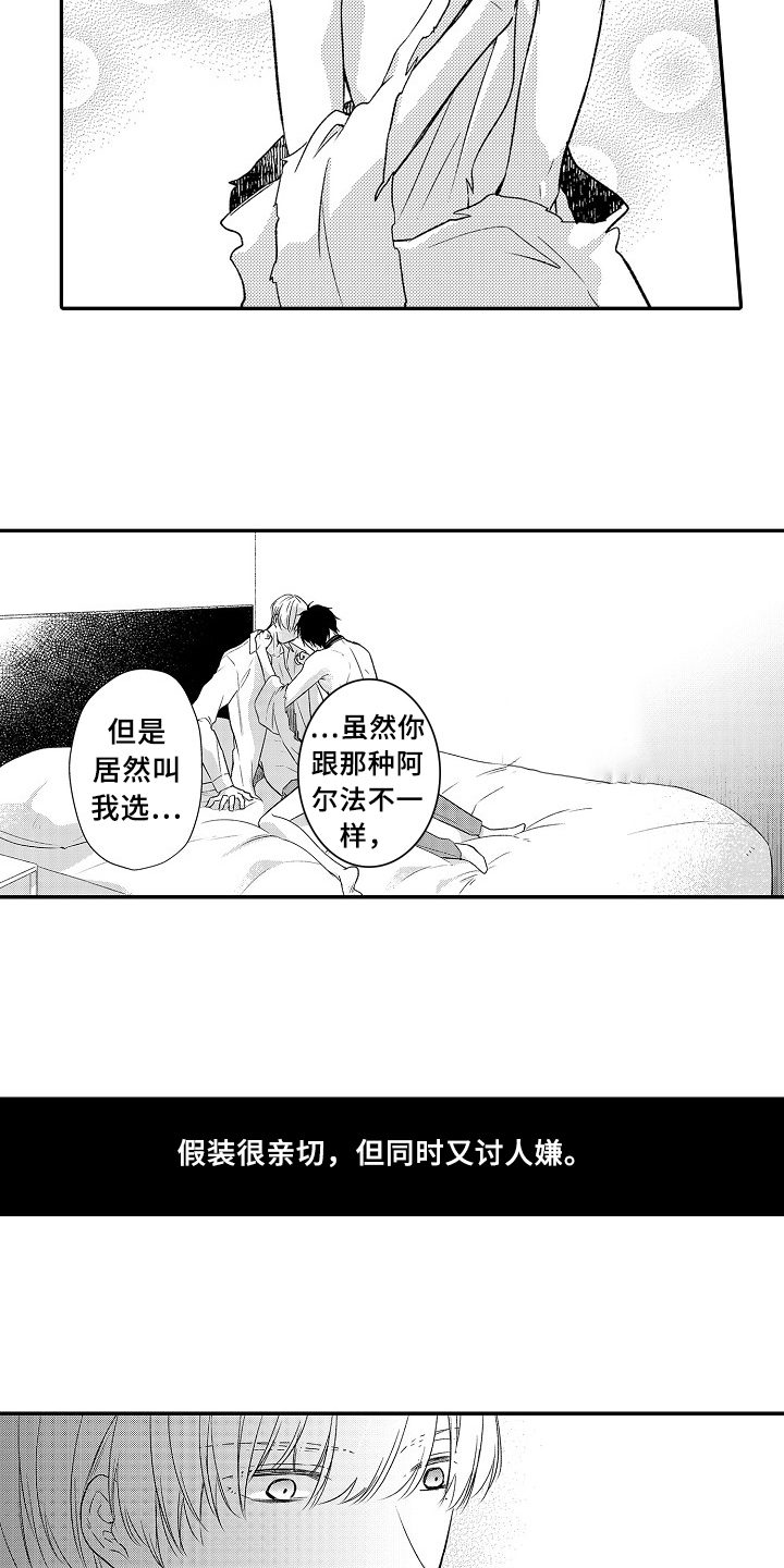 《专属拍品》第27章真正的灵寺 第2页