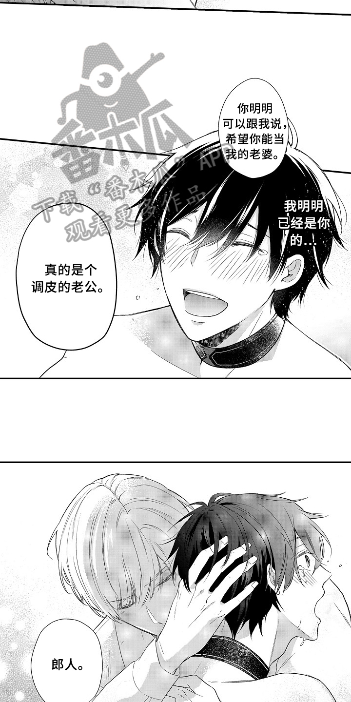 《专属拍品》第27章真正的灵寺 第3页