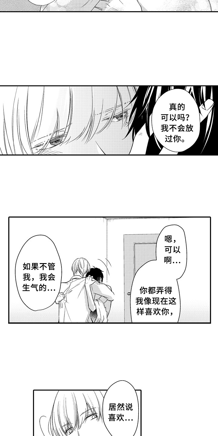 《专属拍品》第27章真正的灵寺 第4页