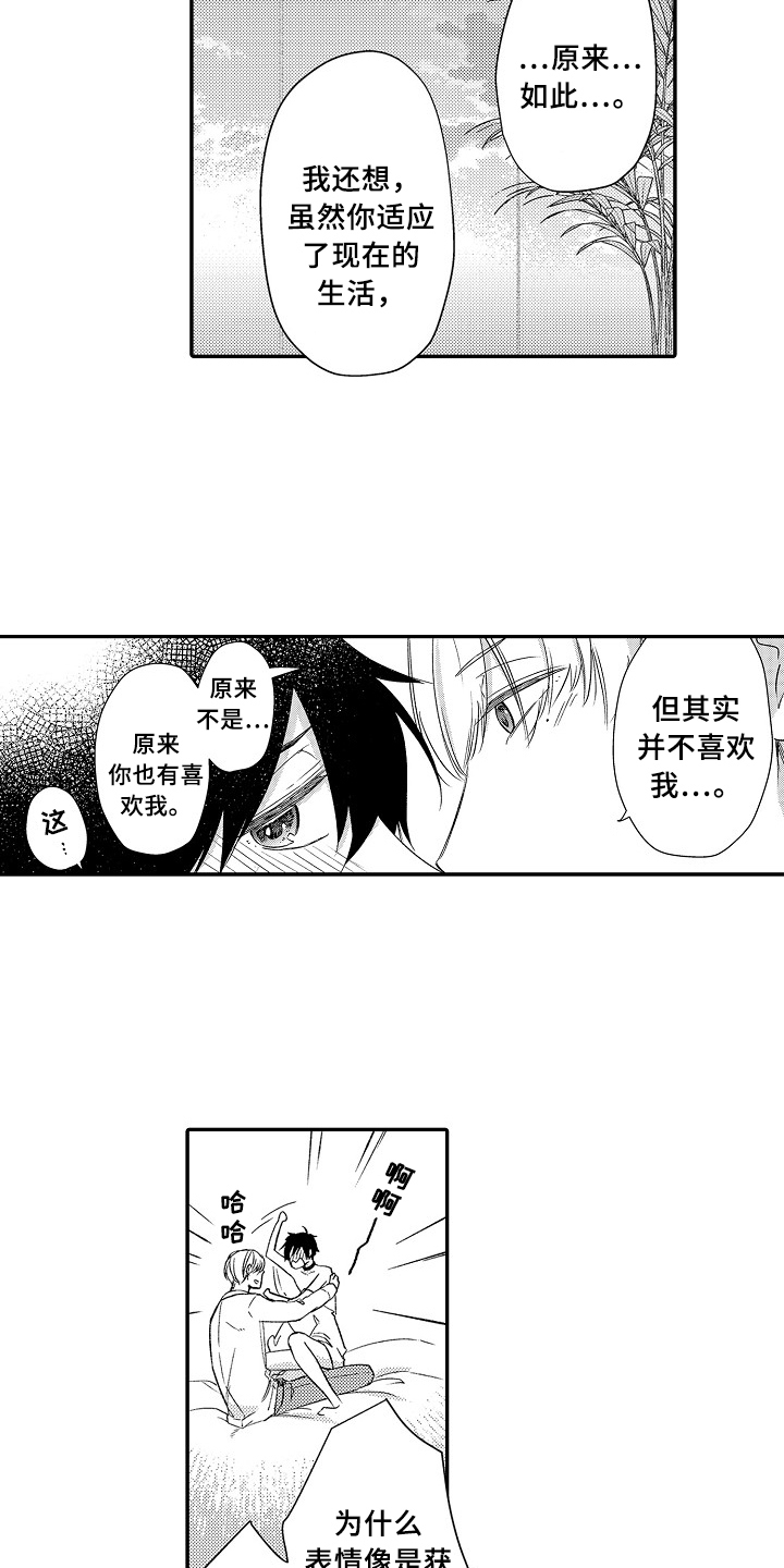 《专属拍品》第27章真正的灵寺 第6页