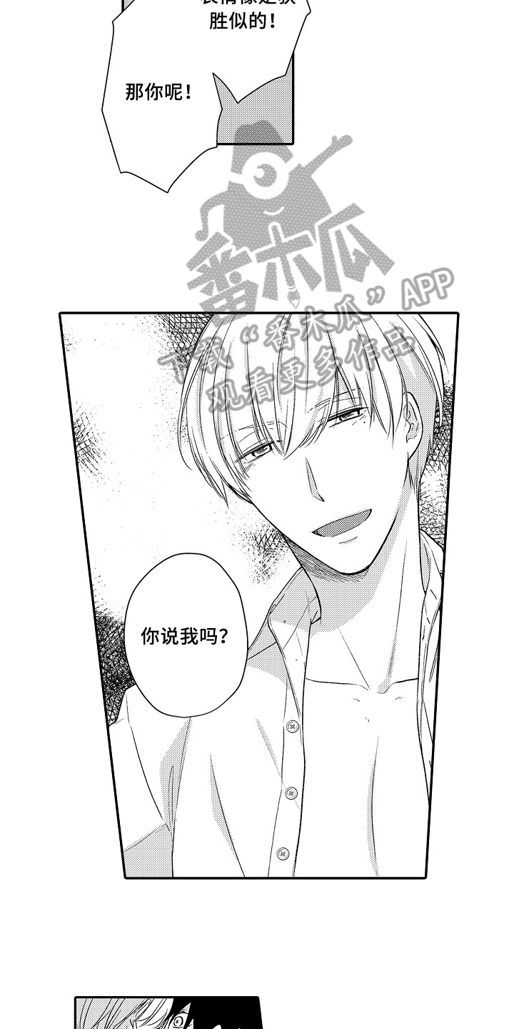 《专属拍品》第27章真正的灵寺 第7页