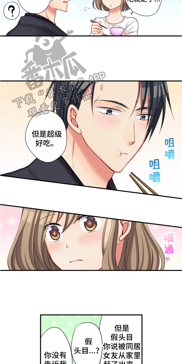 《不能离开我》第5章带回家 第13页