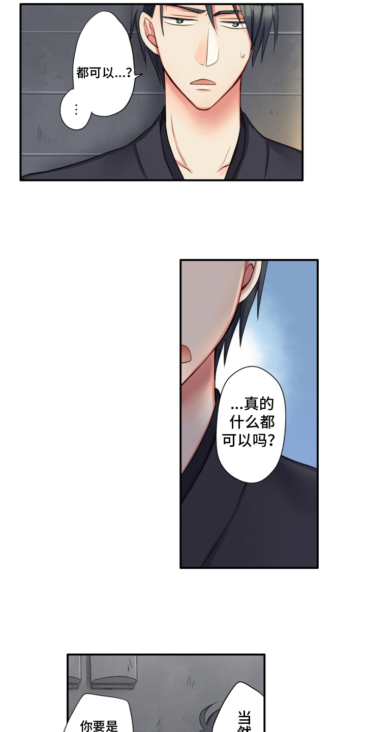 《不能离开我》第5章带回家 第2页