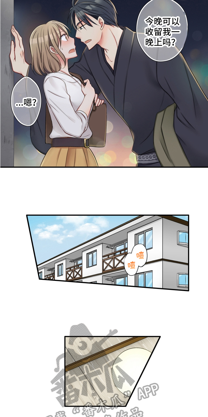 《不能离开我》第5章带回家 第4页
