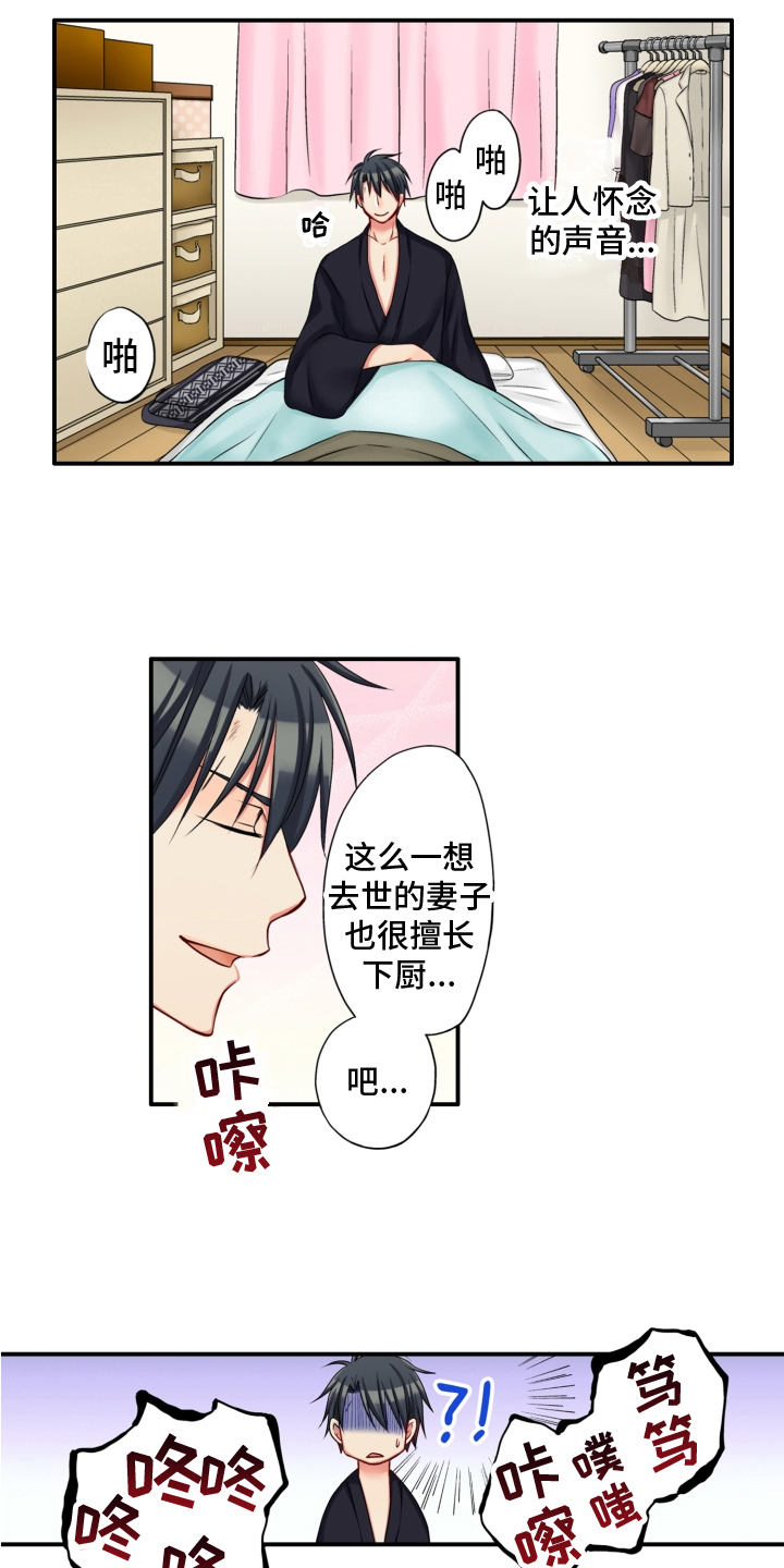 《不能离开我》第5章带回家 第7页
