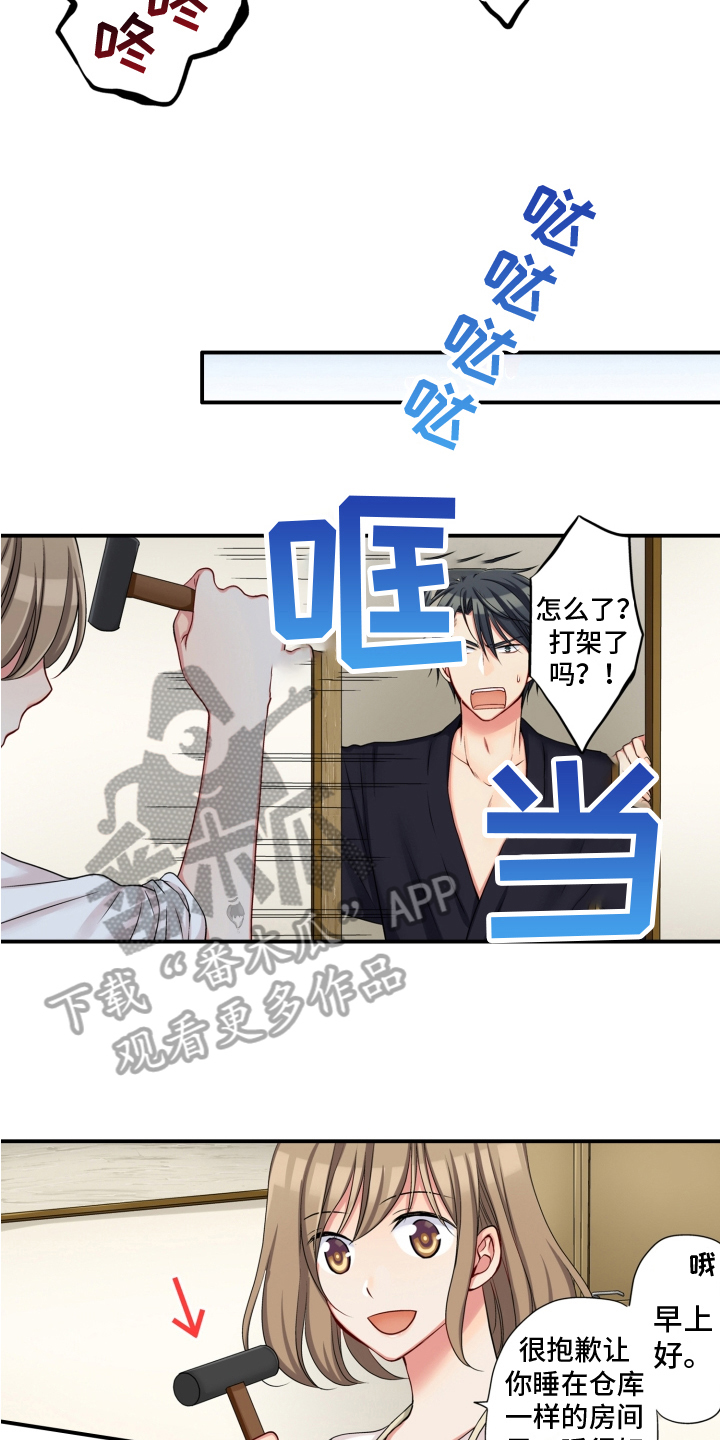 《不能离开我》第5章带回家 第8页