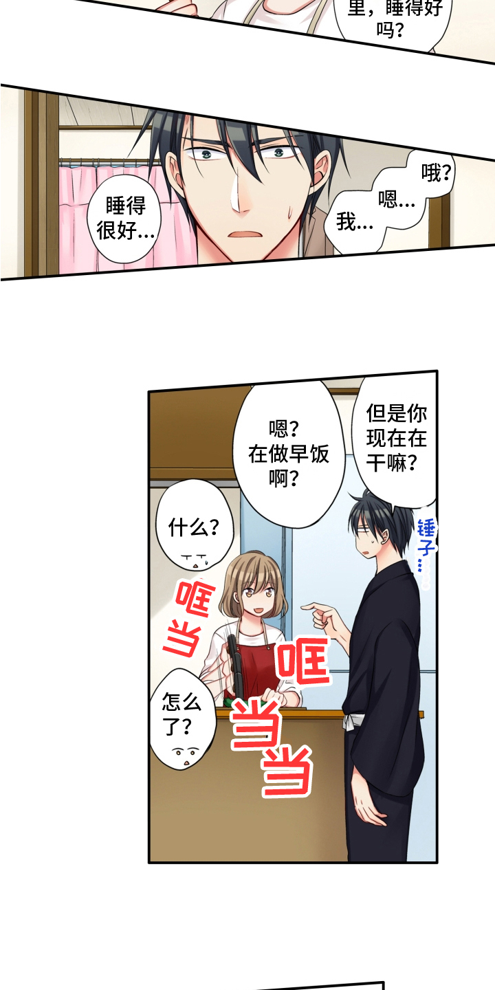《不能离开我》第5章带回家 第9页