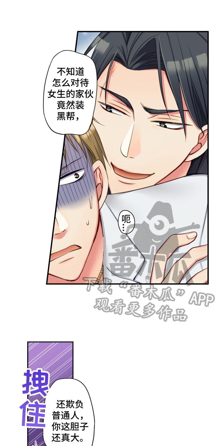 《不能离开我》第4章友善 第1页