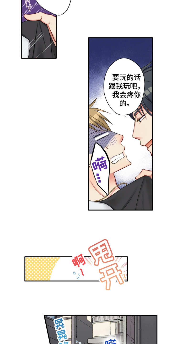 《不能离开我》第4章友善 第2页