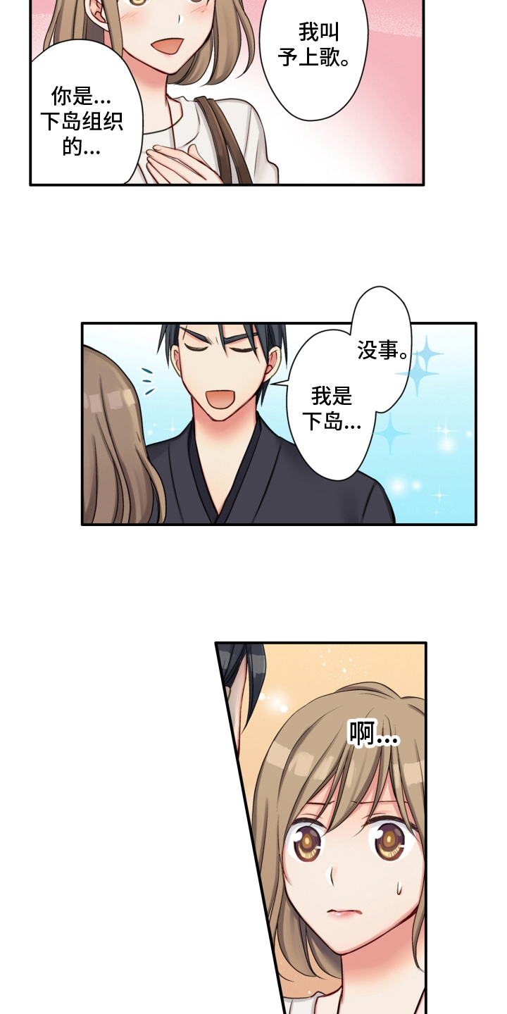 《不能离开我》第4章友善 第6页
