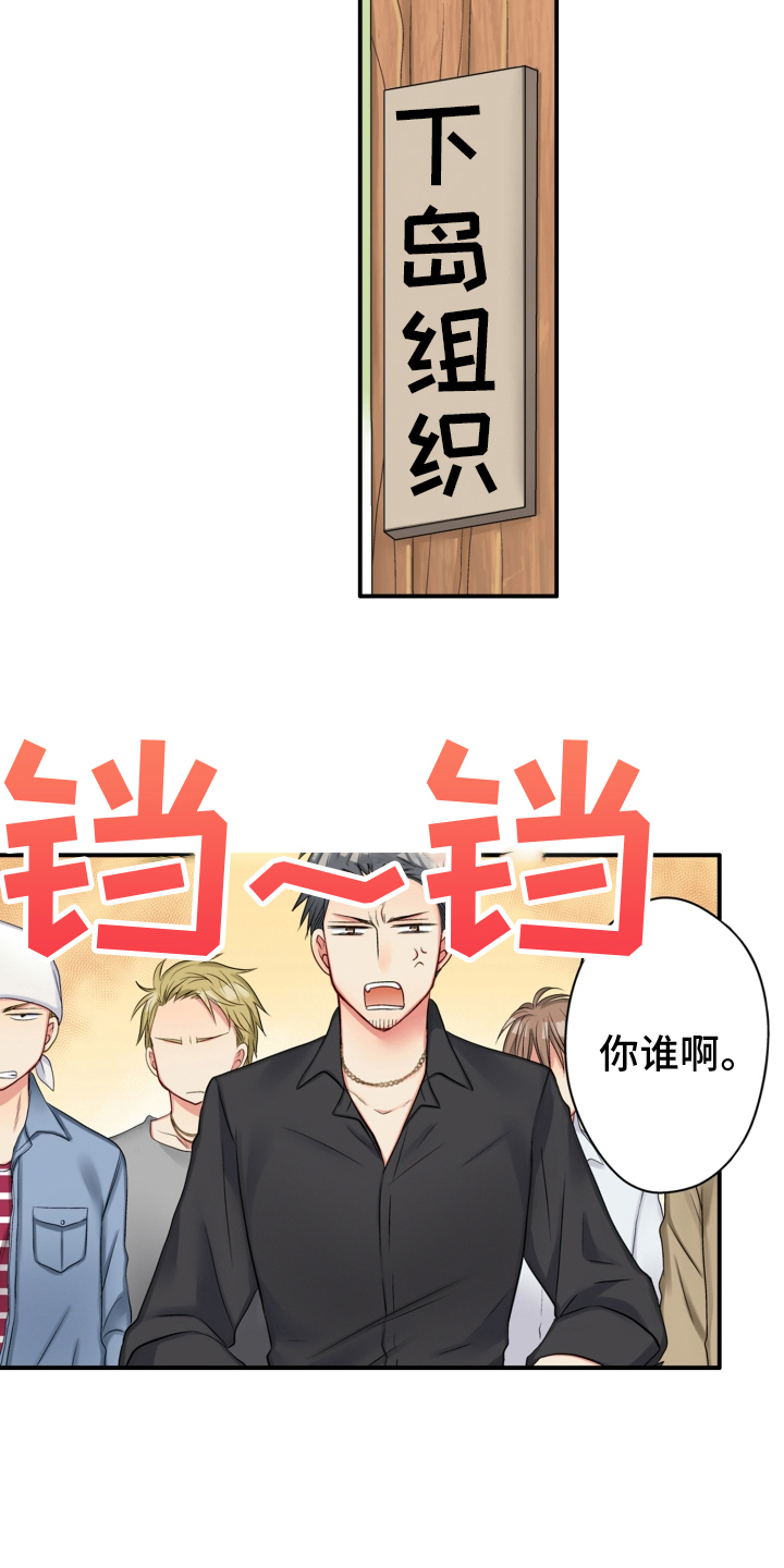 《不能离开我》第2章逃离 第12页