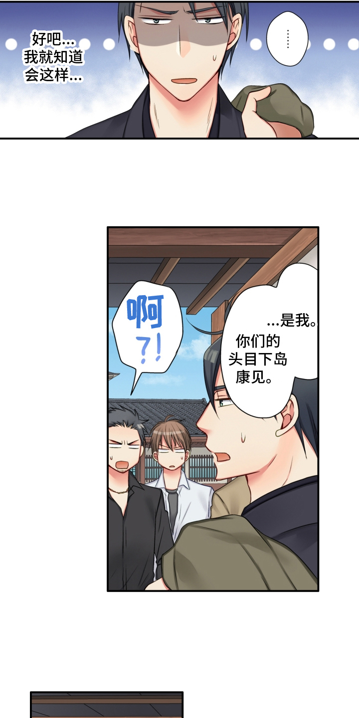 《不能离开我》第2章逃离 第13页