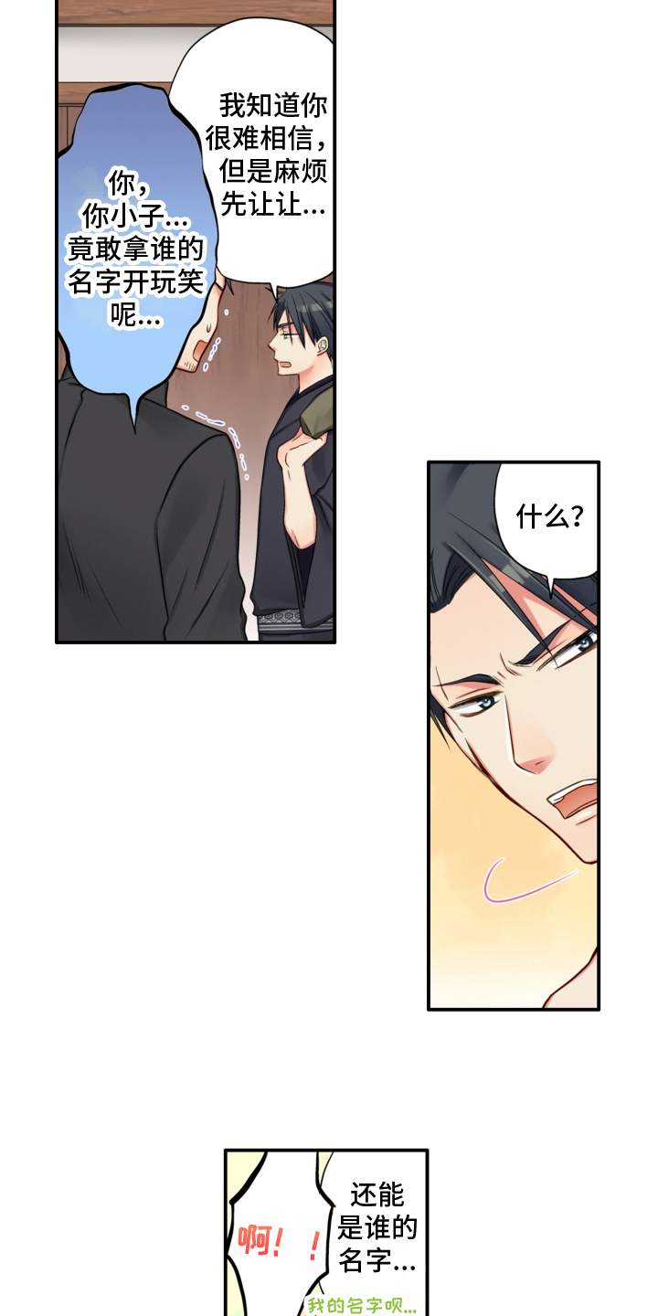 《不能离开我》第2章逃离 第14页