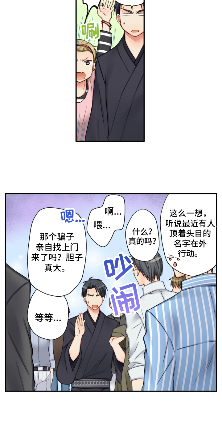 《不能离开我》第2章逃离 第15页