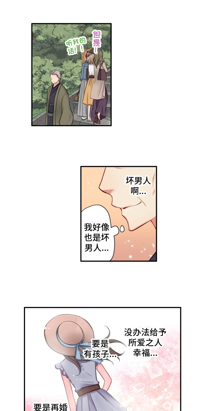 《不能离开我》第2章逃离 第1页