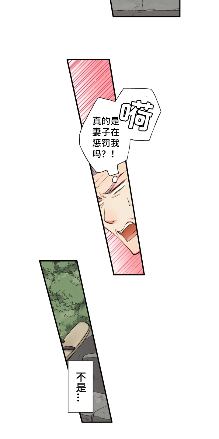 《不能离开我》第2章逃离 第4页