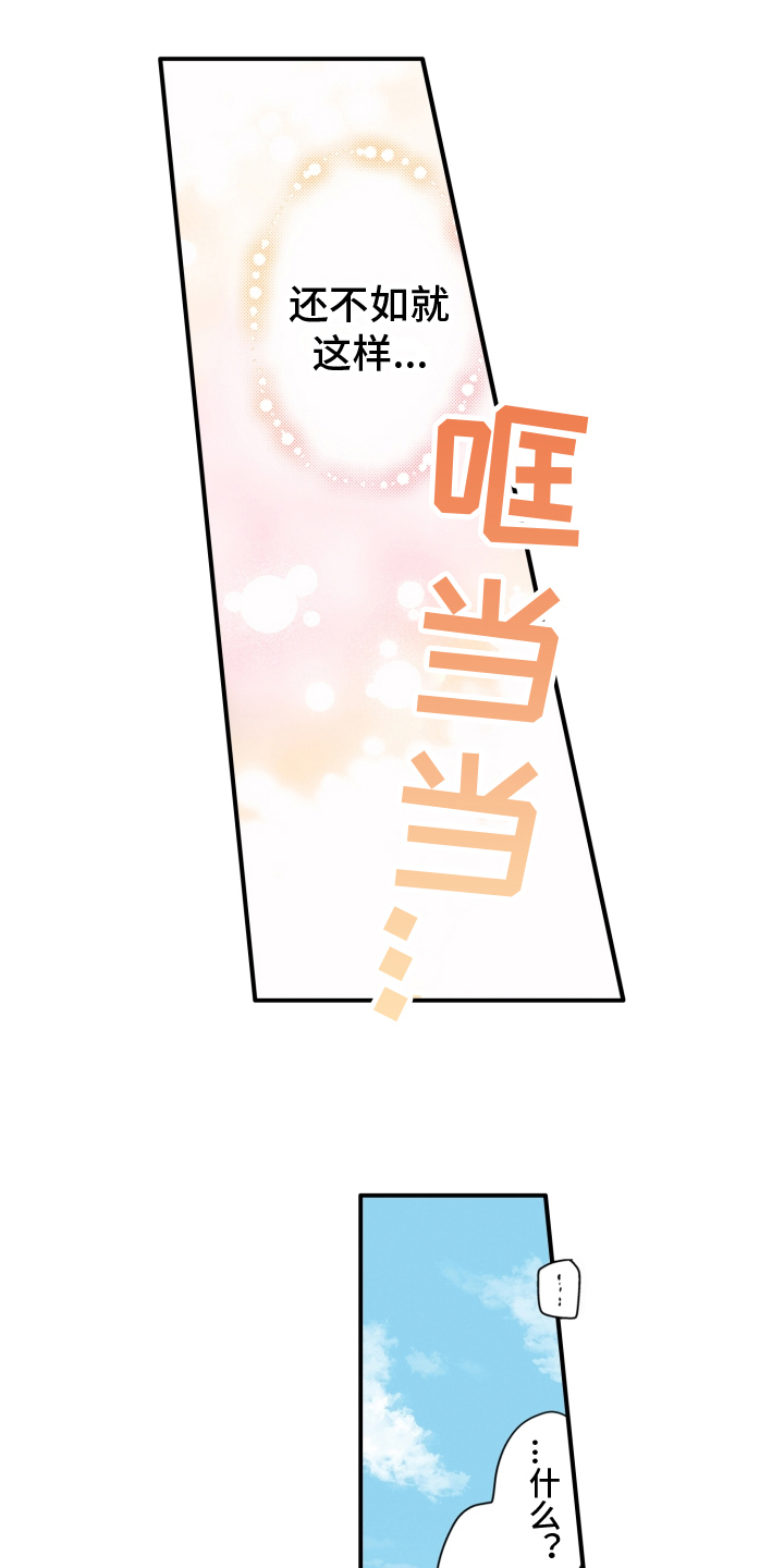 《不能离开我》第2章逃离 第5页