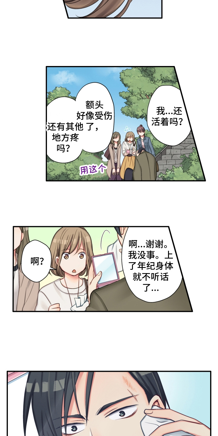《不能离开我》第2章逃离 第7页