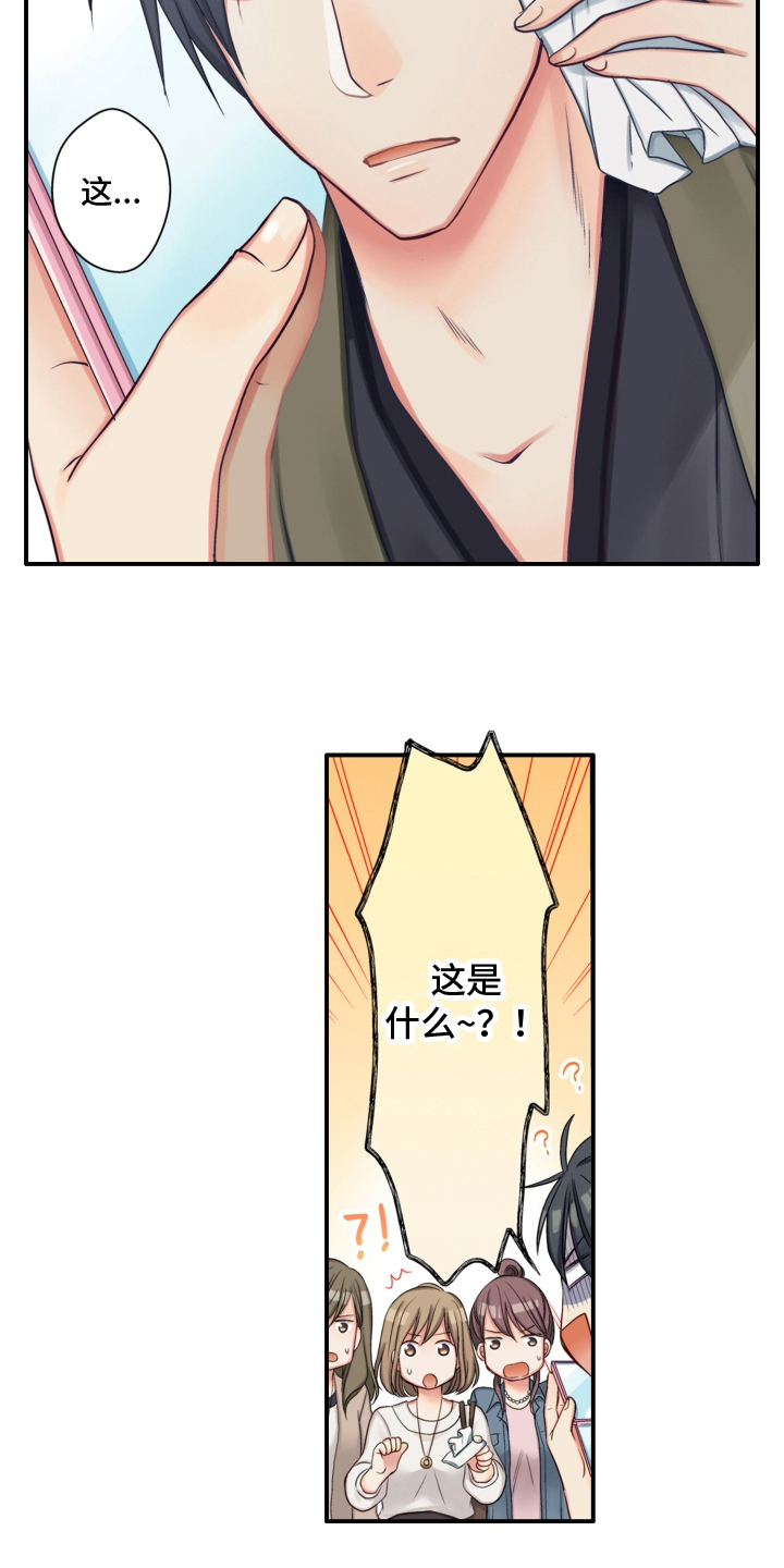 《不能离开我》第2章逃离 第8页
