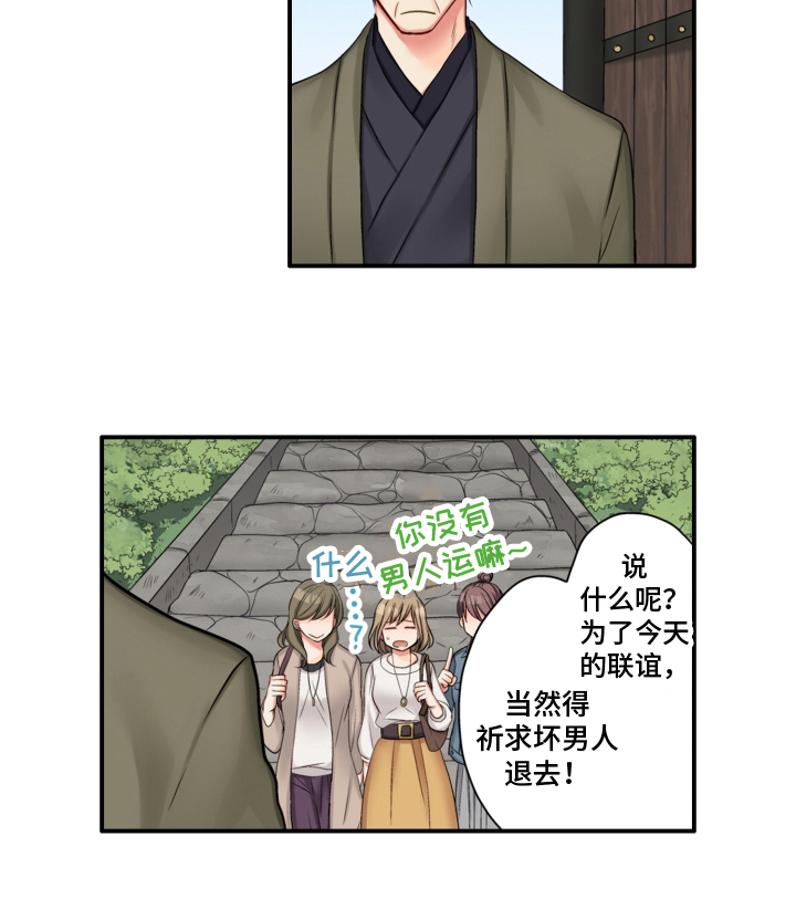 《不能离开我》第1章头目暮年 第13页