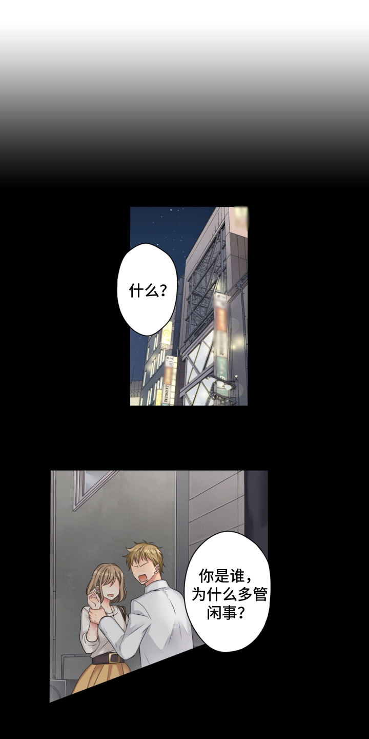 《不能离开我》第1章头目暮年 第1页
