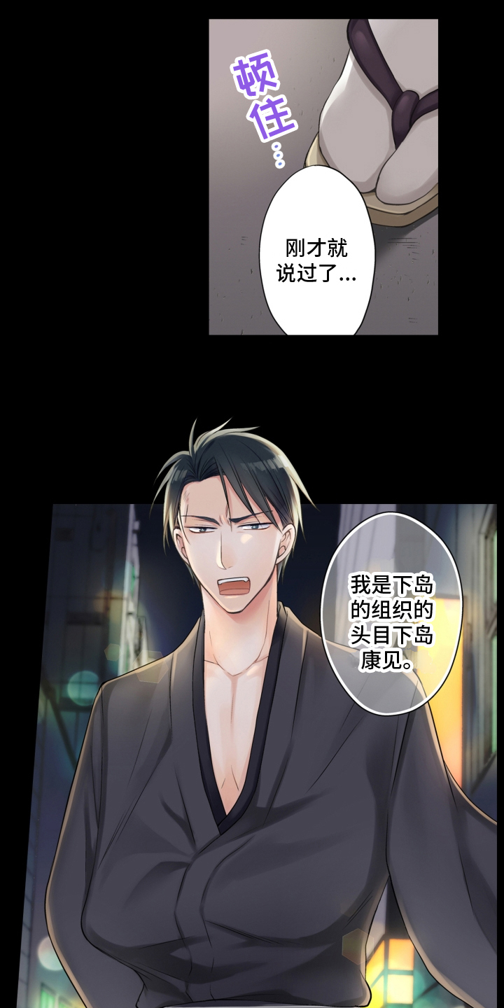 《不能离开我》第1章头目暮年 第2页