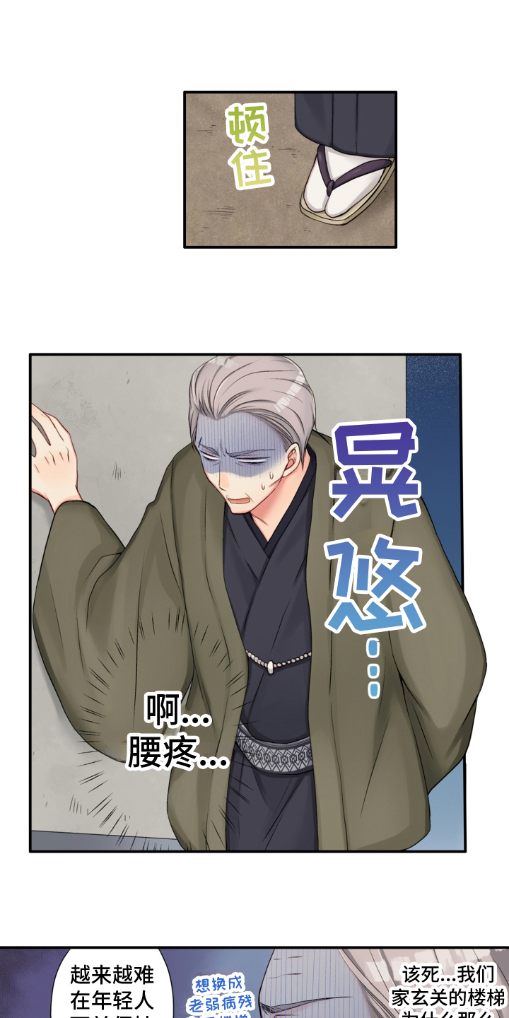 《不能离开我》第1章头目暮年 第6页