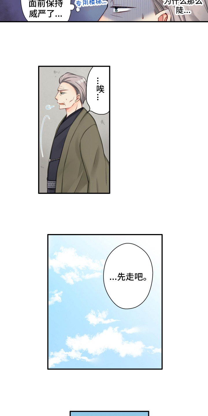 《不能离开我》第1章头目暮年 第7页