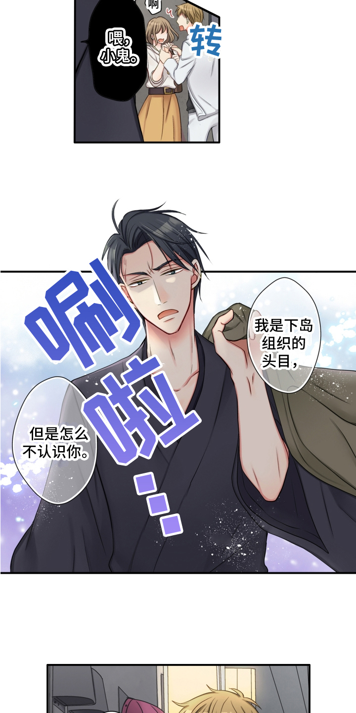 《不能离开我》第3章阻止 第12页