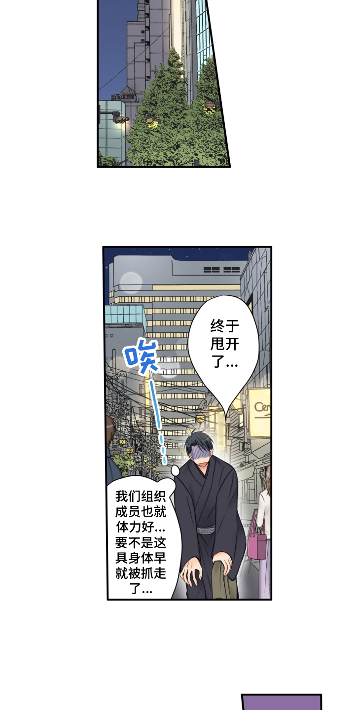 《不能离开我》第3章阻止 第2页
