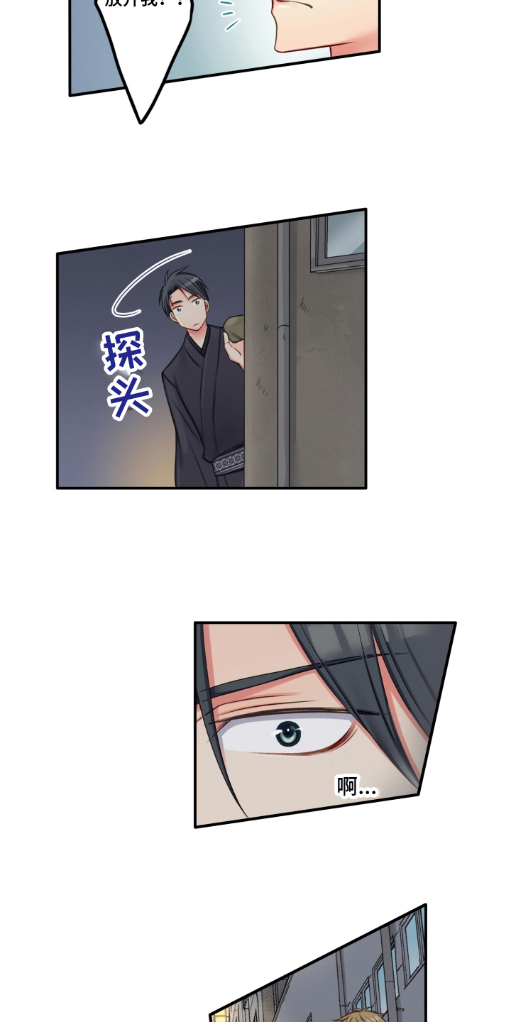 《不能离开我》第3章阻止 第6页