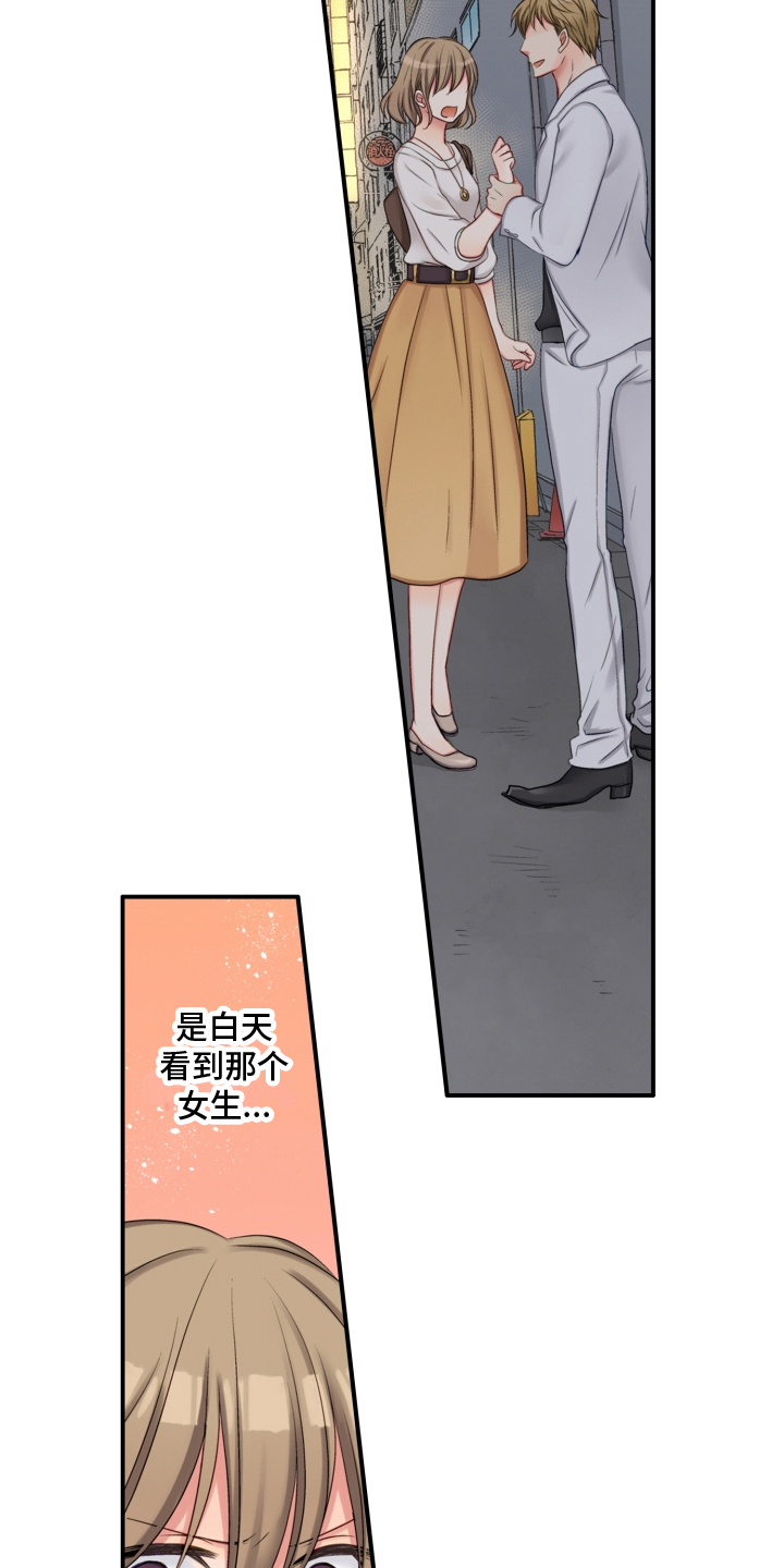 《不能离开我》第3章阻止 第7页